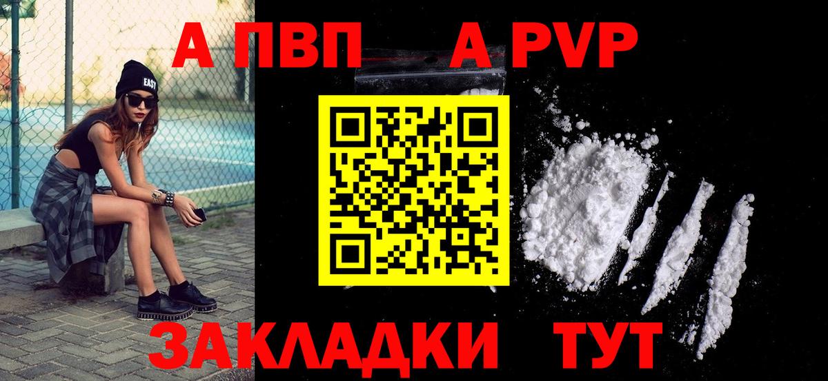 A PVP СК  Вход с VPN  как найти закладки  Ликино-Дулёво 