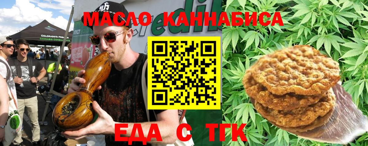 Еда ТГК марихуана  Вход с VPN  Ликино-Дулёво 