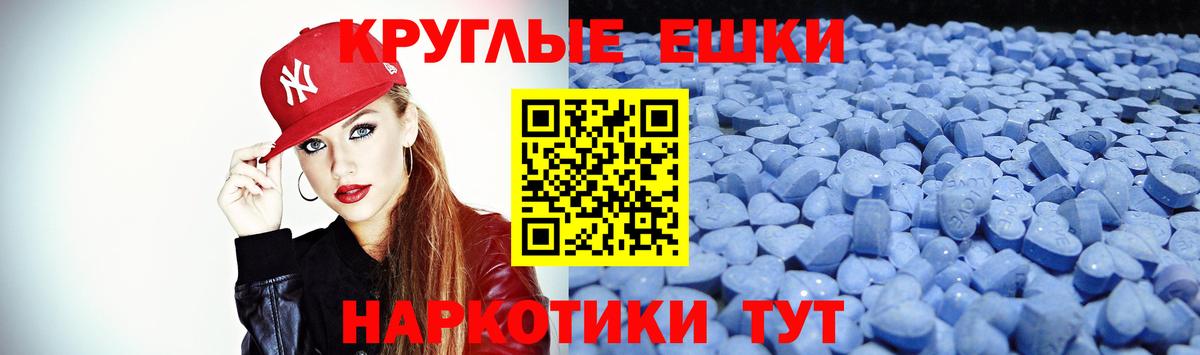 Ликино-Дулёво  Ecstasy Cube  Вход с VPN  ЭКСТАЗИ  Ecstasy круглые 