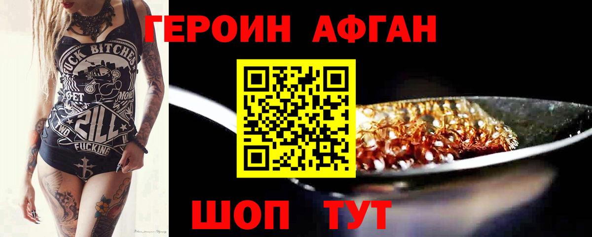 ГЕРОИН  ГЕРОИН герыч  Вход с VPN  Ликино-Дулёво 