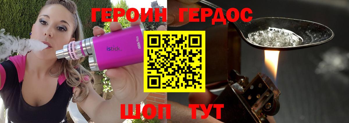 ГЕРОИН афганец Ликино-Дулёво