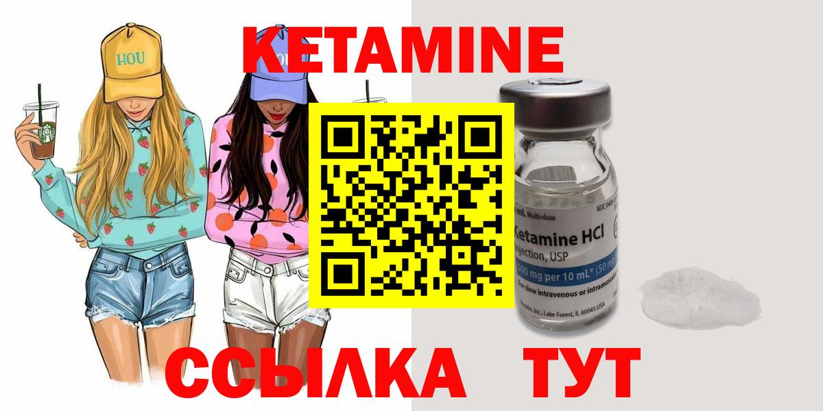 Кетамин ketamine  Вход с VPN  Ликино-Дулёво  КЕТАМИН VHQ 