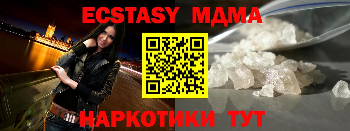 МДМА молли Ликино-Дулёво