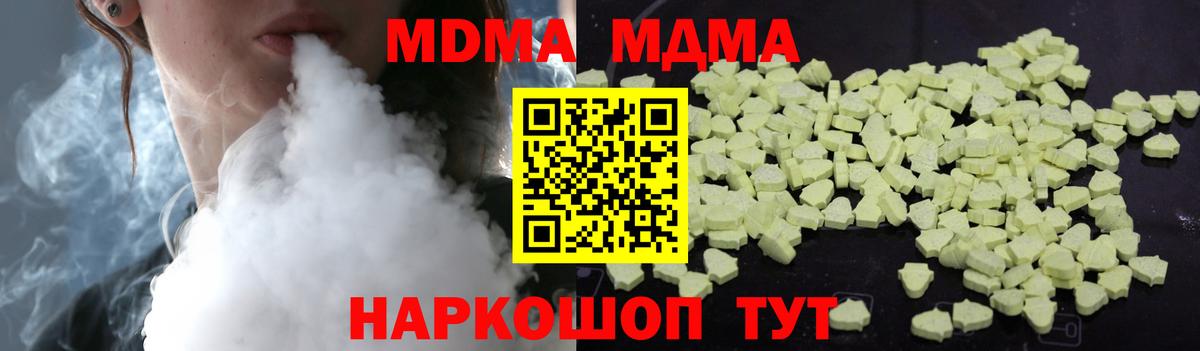 MDMA молли  МДМА  Ликино-Дулёво  Вход с VPN 