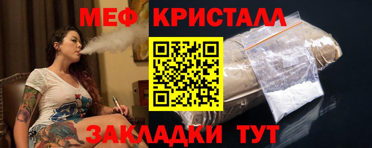 Мефедрон мука Ликино-Дулёво