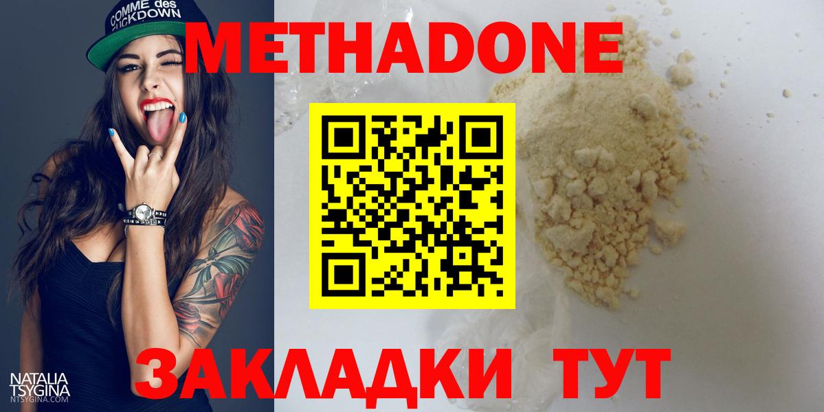 Ликино-Дулёво  Метадон methadone  блэк спрут как зайти  Метадон methadone  Вход с VPN 