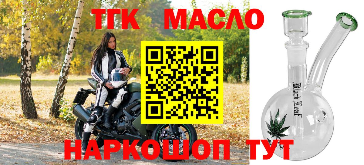 Ликино-Дулёво  Дистиллят ТГК вейп с тгк  ТГК Wax  Вход с VPN 