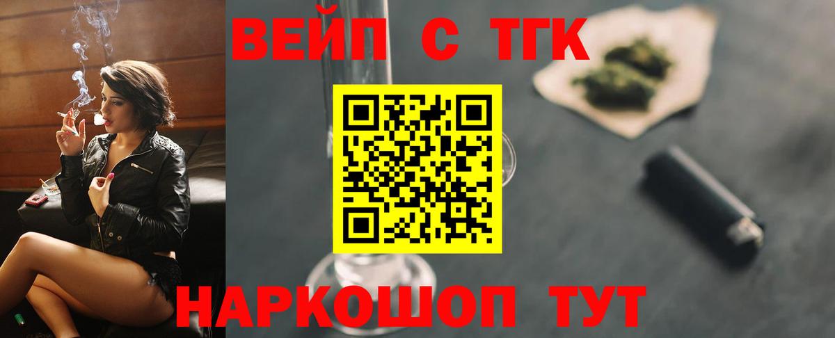 БУТИРАТ Ликино-Дулёво
