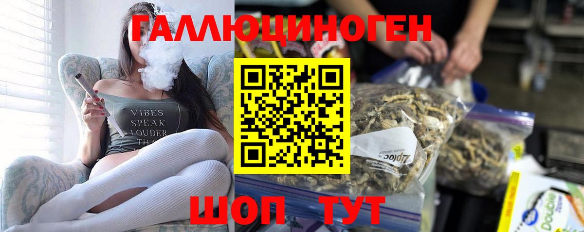 Галлюциногенные грибы Magic Shrooms  Галлюциногенные грибы мицелий  Ликино-Дулёво  Вход с VPN 